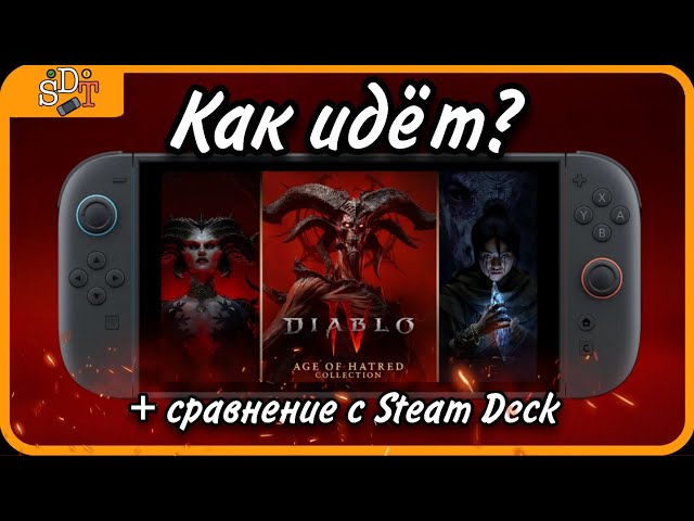 DIABLO 4 on Nintendo Switch 2 | Comparison with Steam Deck