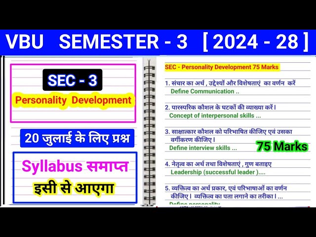 Sec 3 personality development important questions| semester 3 sec 3 personality development question