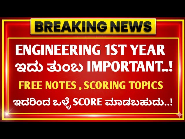 Engineering 1st Students: What Should You Study? 🚨 Complete Preparation Guide | Free Resources 🤩
