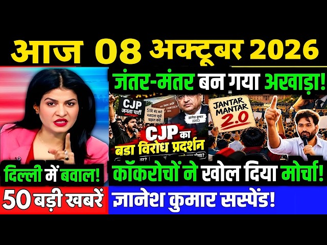 Today's Breaking News! Top 25 Headlines for October 06, 2026, PM Modi, UP, Bihar, Delhi, SBI