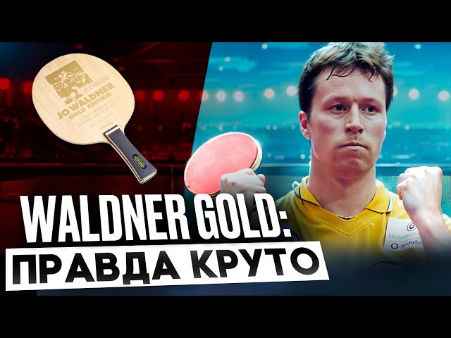 J.O. WALDNER GOLD EDITION: THE MAIN THING IS NOT TO BE AFRAID