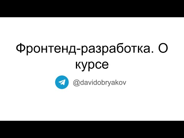 Introduction - Front-end Development