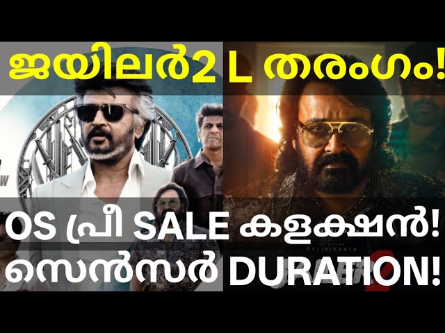 Jailer 2 Movie Trailer and View Count | Jailer 2 Overseas Pre-Sale #Mohanlal #Rajinikanth #Jailer...