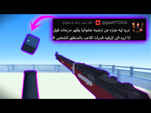 عملت لعبة كاملة من تعليق واحد بس!