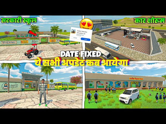 🔥New Update कब आयेगा? Indian Vehicle Simulator 3d New Update Fixed Date Indian Vehicle Simulator 3d