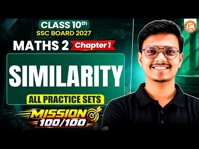 Similarity Class 10 Maths 2 One Shot | Maths 2 Chapter 1 All Practice Sets SSC Board 2027 Pravin Sir