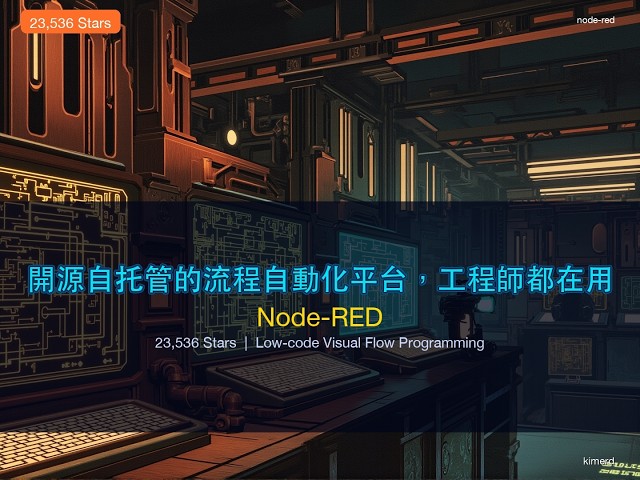 開放原始碼的視覺化流程程式設計工具