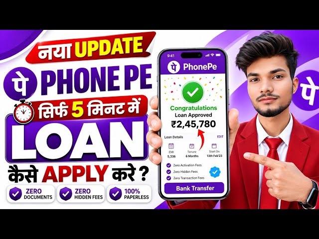 Phonepe Se Loan Kaise Len | How To Get Personal Loan In Phonepe | Phonepe Loan