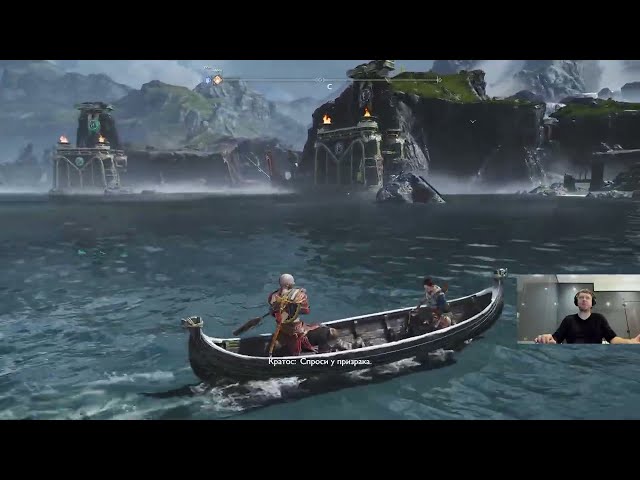 Sep 29, 2026 - God of War + АУКичъ