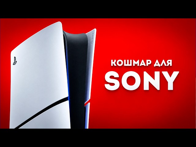 PlayStation 5 HACKED