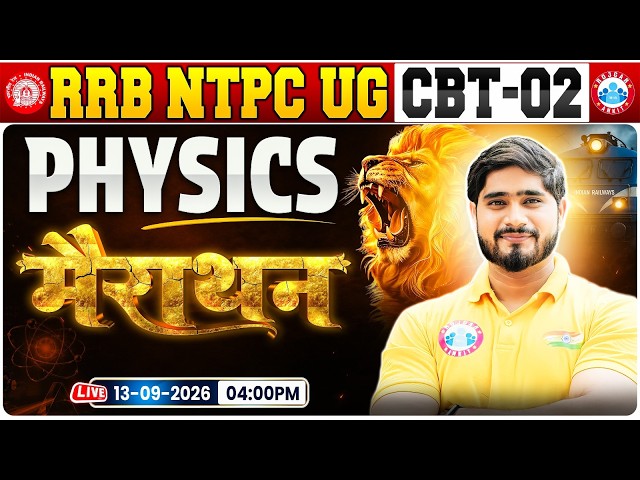 RRB NTPC UG CBT 2 Physics Marathon | RRB NTPC UG CBT 2 Classes | RRB NTPC UG Physics  Marathon