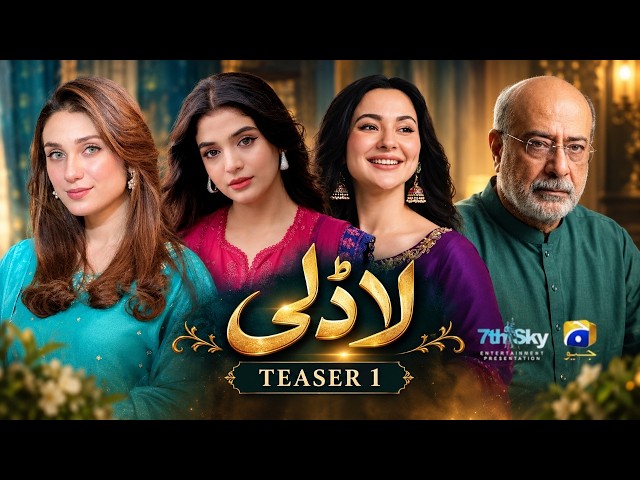 Laadli Drama Teaser 1 | Hania Aamir, Laiba Khan, Hina Tariq & Mohammad Ahmed | Pakistani Drama 2026