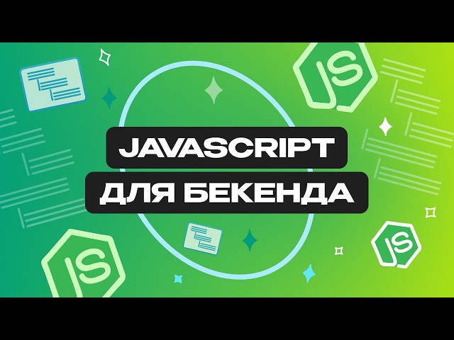 What is Node.js?