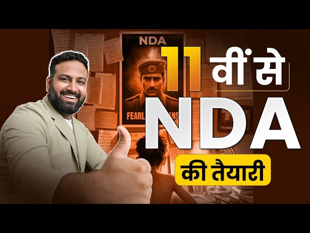 How to Start NDA Preparation in Class 11th?  NDA Foundation Course क्या है ? | 10th NDA Foundation