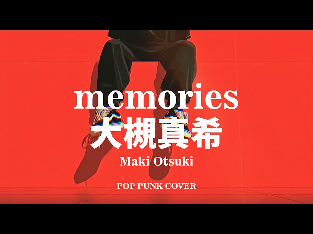 Memories (メモリーズ) - Maki Otsuki | Pop Punk Cover | One Piece ED1 | SKDP COVER