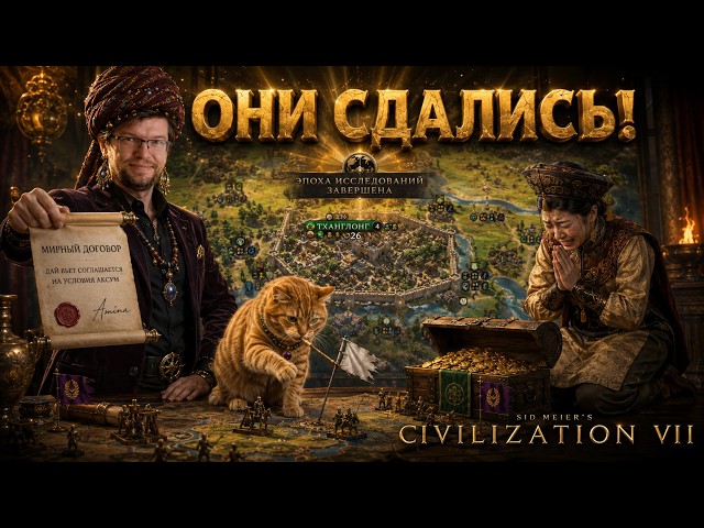 THEY SURRENDERED! Captured the ancient capital of Dai Viet Episode #14 | CIVILIZATION 7
