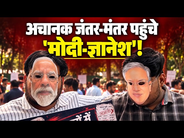 'Modi-Gyanesh' Suddenly Arrived at Jantar Mantar, and Then...! | Jantar Mantar Protest | Gyanesh ...