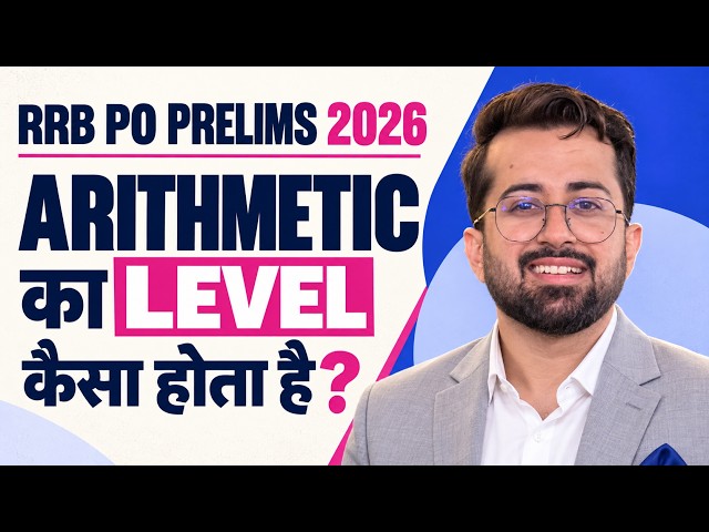 RRB PO Prelims में Arithmetic के सवाल ऐसे आते हैं! | Exact Level & Pattern | IBPS RRB PO 2026