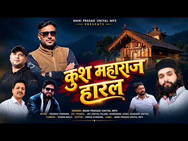 Kush Maharaj New Latest pahari Harul || Mani Prasad Uniyal MP3 Music Prabhu Panwar2026