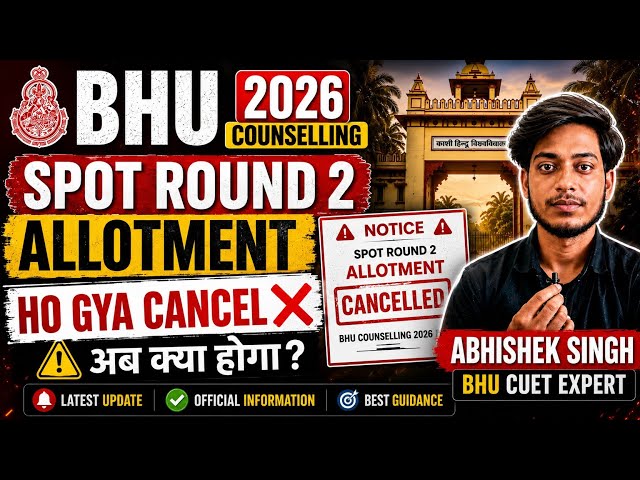 BHU spot Round 2 Allotment latest update | Kab ayega Round 2 #bhu#spot#cuet2026 