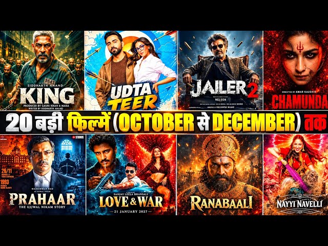 20 BIGGEST Upcoming Movies October to December 2026 Hindi | Jailer 2 | Ramayana | King 