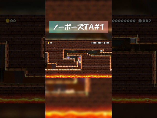 のーぽーずしりーず①#shorts#smm2 #supermariomaker2 #マリメ2 #マリオメーカー2