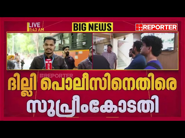 കനത്ത പൊലീസ് സുരക്ഷയില്‍ ദില്ലി| CJP| New Delhi
