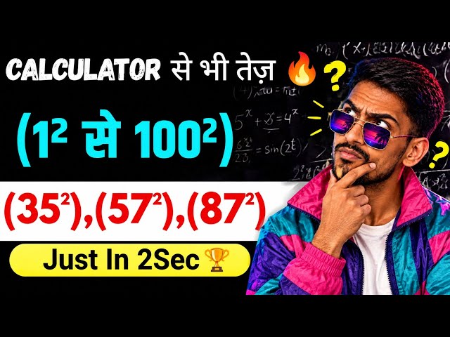 Square Trick 🧠⚡| Kisi Bhi Number Ka Square 2 Sec Me | 1 to 100 Squares Trick for SSC 