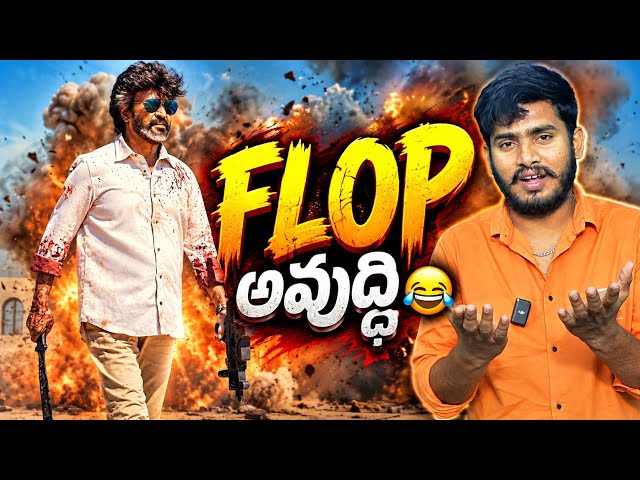 ఈవిగో ప్రూఫ్స్😱| Jailer 2 Teaser | Jailer 2 Glimpse | Jailer 2 Official Trailer | RajinikanthJailer2