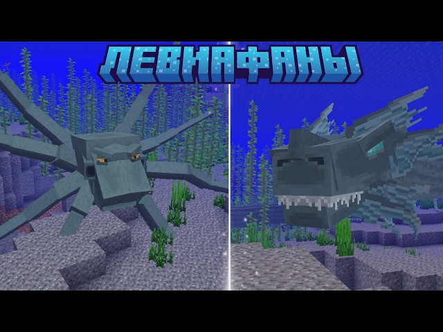 Leviathans! | Myths of the Sea Mod Review | 1.20.1 Forge