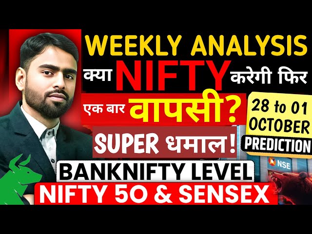 Nifty Sensex prediction for Tomorrow | Nifty Sensex Weekly Analysis | Nifty Banknifty Tomorrow