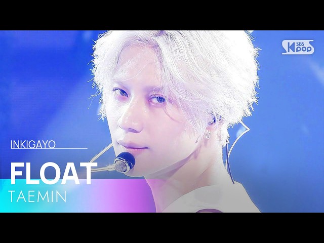 FLOAT - 태민 (TAEMIN) | SBS 260906 방송