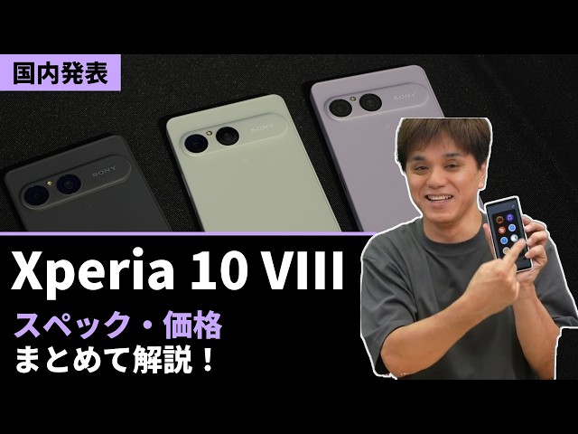 Hands-on with the Xperia 10 VIII: Display Upgrades, Point & Pay Menu, and the Return of the Stand...