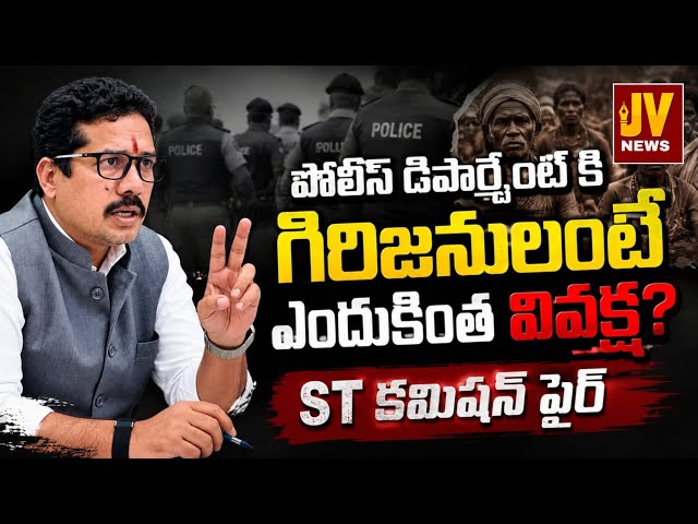 Why Such Discrimination Against Tribals in the Police Department? | NCST Member Hussain Naik Lash...