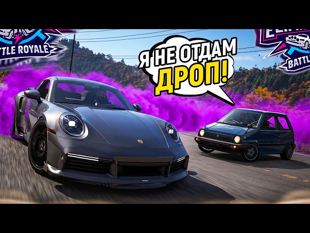 I’M NOT GIVING UP THE DROP! WIN THE ELIMINATOR AT ANY COST! (FORZA HORIZON 6 ELIMINATOR)