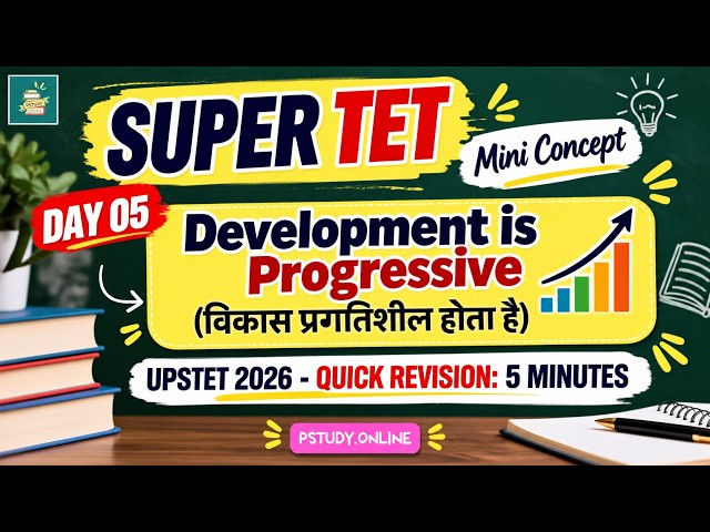 Development is Progressive | विकास प्रगतिशील होता है | STET Mini Concept #05 | UP STET 2026