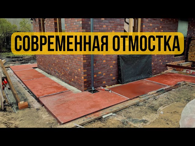 DIY Hidden Perimeter Drainage