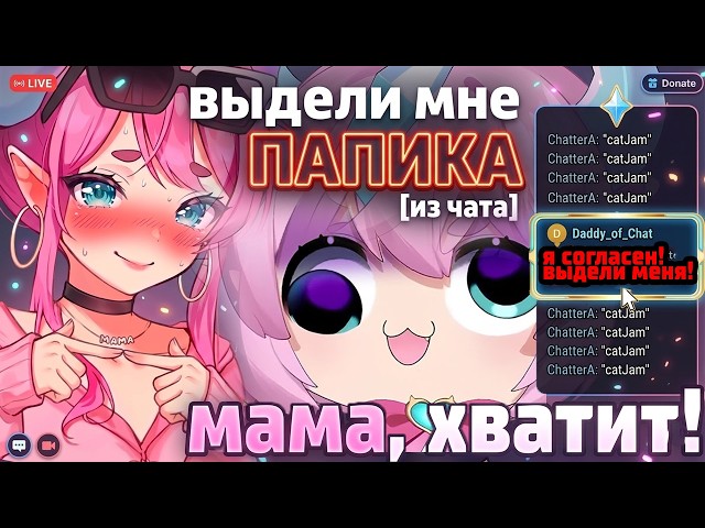 Мама Чиби навела лютого шороху на стриме  [ ChibiDoki | Shylily | Vtuber | Filian ]