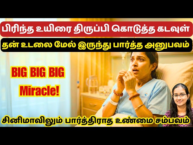 பிரிந்த உயிரை திருப்பி கொடுத்த கடவுள்! #murugan  #thiruppugazh thiruchendur #ஷிர்டிசாய்பாபா #saibaba