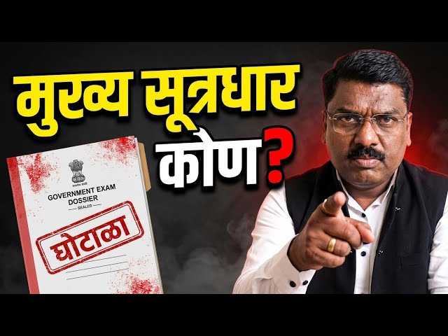 MPSC Aandolan तीन ग्रुप का पडले? | घाणेरडे राजकारण | Bandkhor Neta I Santosh Shinde I Live