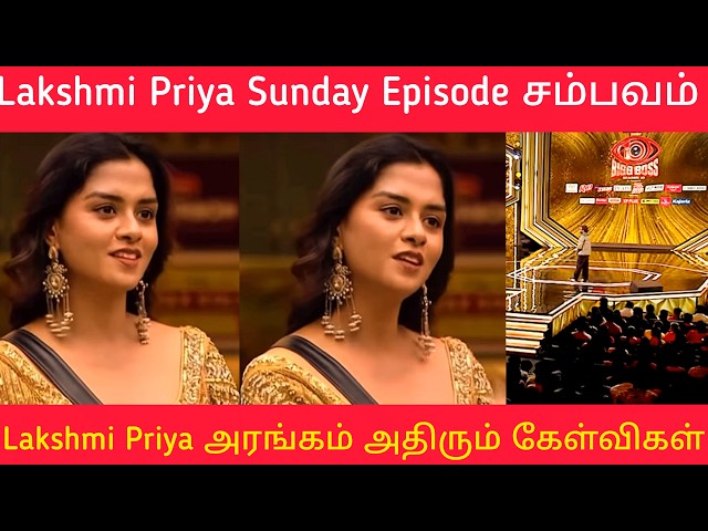Lakshmi Priya Sunday Episode சம்பவம் Update | Lakshmi Priya அரங்கம் அதிரும் கேள்விகள் LP அதிரடி