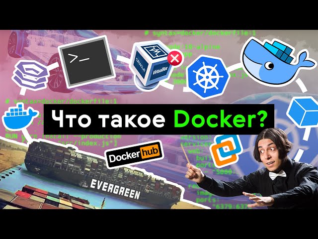What is Docker?