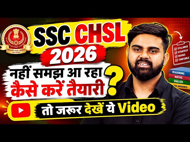 SSC CHSL 2026 | SSC CHSL Syllabus, Study Plan & Exam Strategy | Crack SSC CSHL In First Attempt🔥