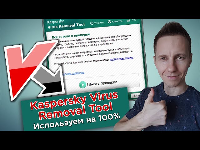 How to use Kaspersky Virus Removal Tool: Powerful computer virus scan