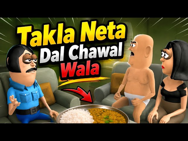 Takla Neta Ko Khila Diya Jhootha Dal-Chawal 😂 | Ghar Jalne Ke Baad Hua Ye… #jokes #comedy #kaddujoke