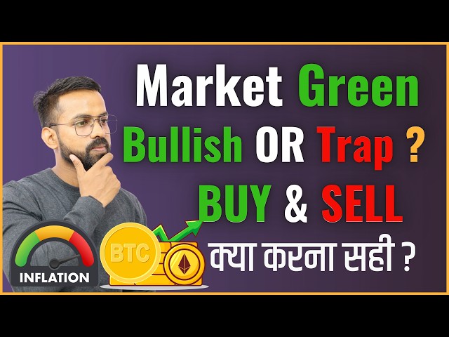 Bitcoin & Ethereum Price Analysis Today | Market Trend & Next Move | BTC & ETH Price Prediction 2026