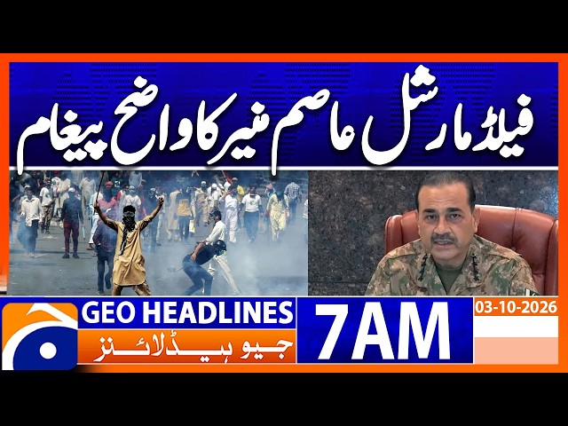 A clear message from Field Marshal Asim Munir | 7 AM Geo News Headlines | 3 Oct 2026