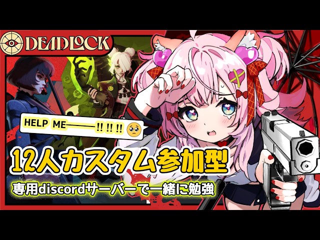 【Deadlock】アコライトⅡの女【グレイブスＯＴＰ・ビクター】