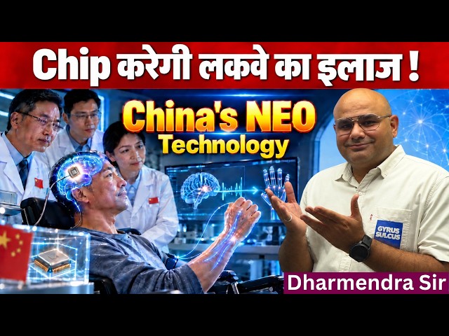 China's NEO Brain-Computer Interface