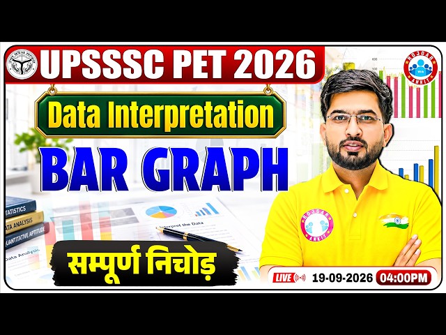 UPSSSC PET 2026 Maths | Bar Graph DI Complete Revision | DI Short Trick + Questions | PET DI